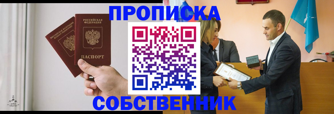 временная регистрация для всех в Башкортостане