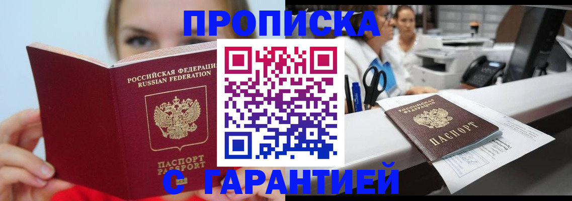 временная регистрация госуслуги в Башкортостане